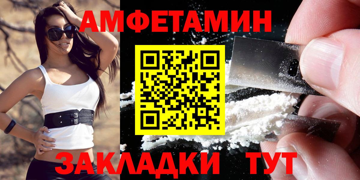 АМФ 98%  Вход с VPN  Белорецк 