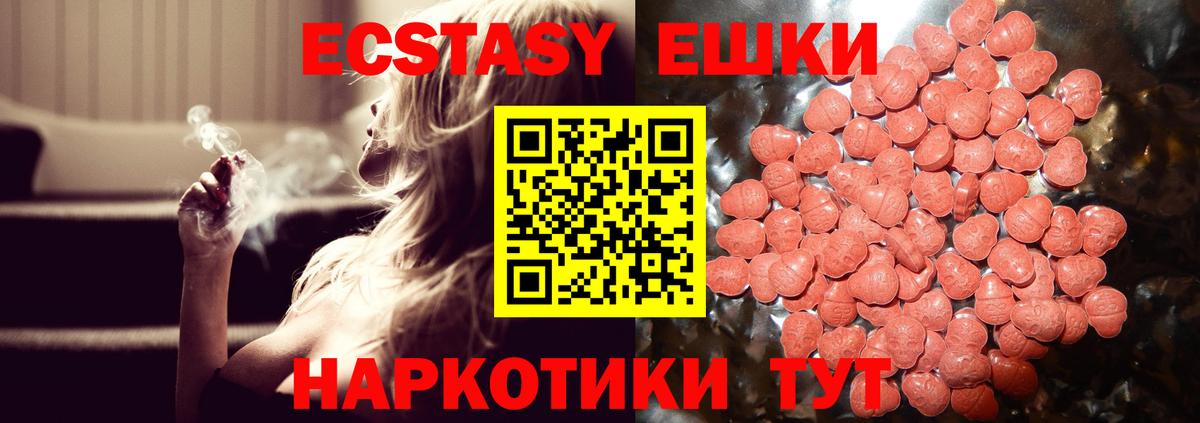 Экстази 280 MDMA  Ecstasy  Белорецк  Вход с VPN  ЭКСТАЗИ 250 мг 