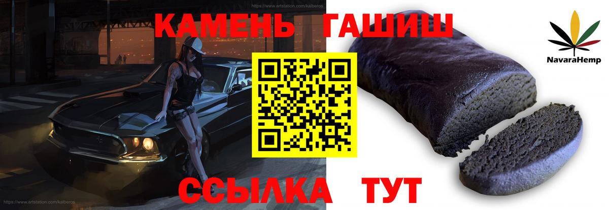 Белорецк  ГАШ ice o lator  сколько стоит  ГАШИШ VHQ  Вход с VPN 