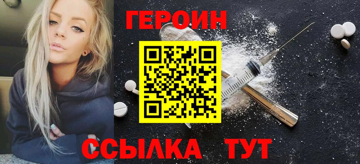 Героин гречка Белорецк