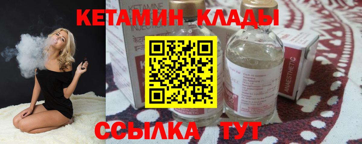 КЕТАМИН VHQ  Кетамин VHQ  Белорецк  блэк спрут ссылки  Вход с VPN 