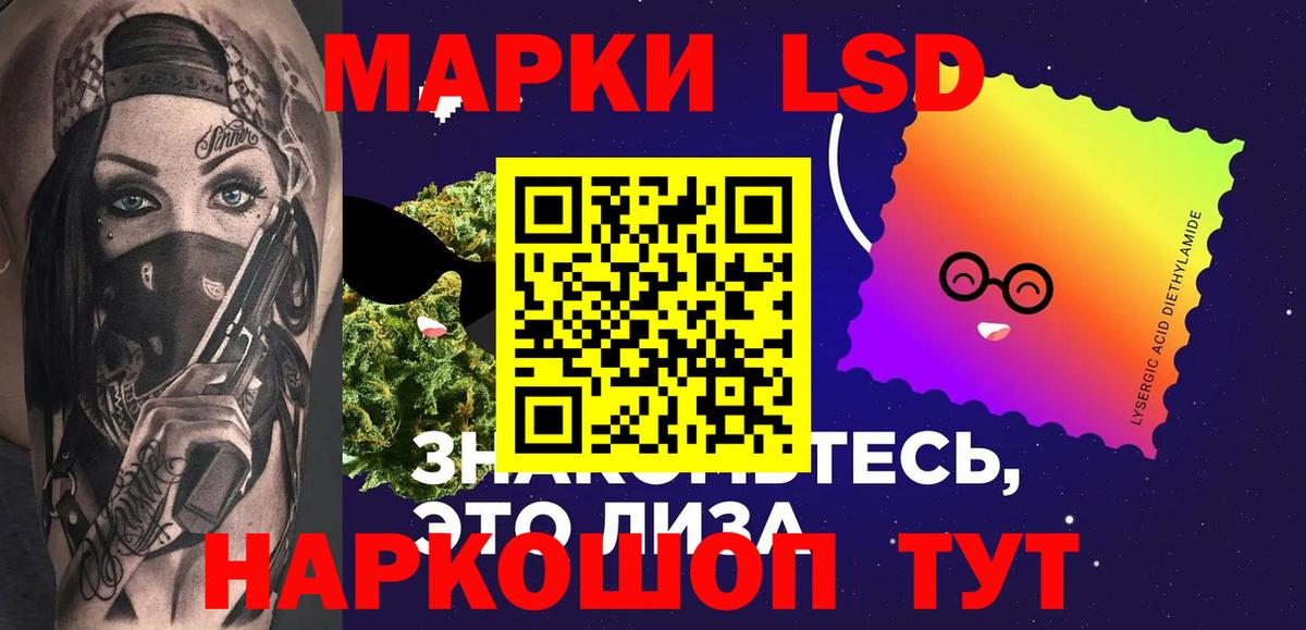 Лсд 25 экстази ecstasy  ЛСД экстази кислота  Вход с VPN  Лсд 25 экстази  Белорецк 