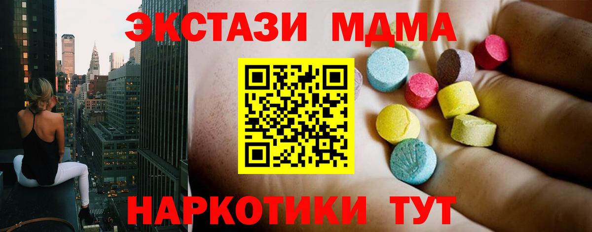 Белорецк  MDMA молли  МДМА кристаллы  Вход с VPN 
