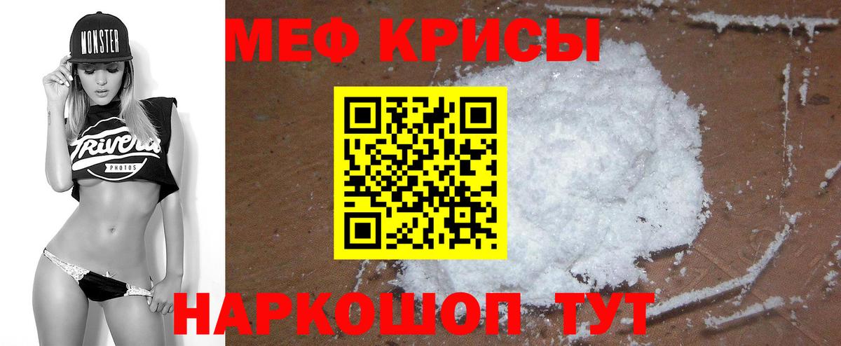 Меф VHQ  МЕФ  Вход с VPN  магазин  наркотиков  МЕФ кристаллы  kraken вход  Белорецк 