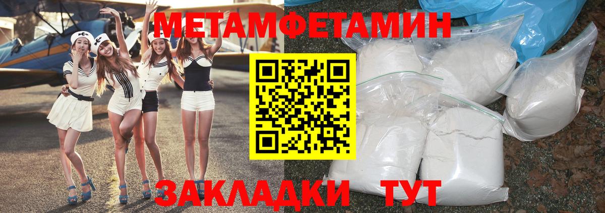 МЕТАМФЕТАМИН пудра Белорецк