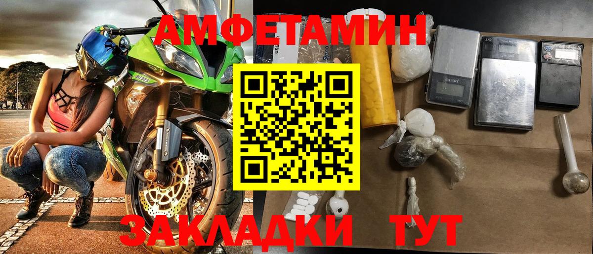 МЕТАМФЕТАМИН мет  Вход с VPN  МЕТАМФЕТАМИН мет  Белорецк 
