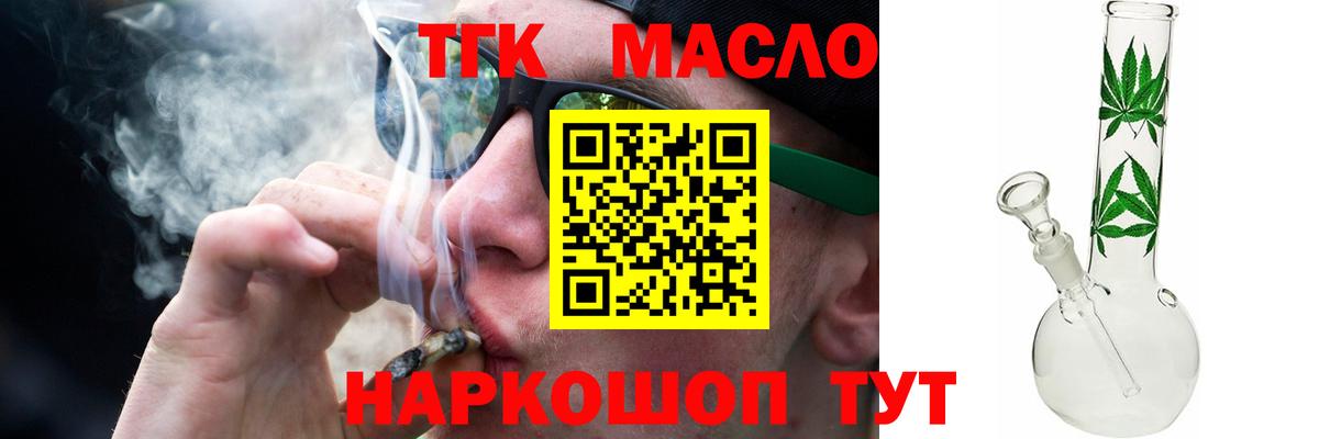 ТГК концентрат Белорецк