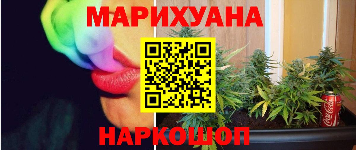 МАРИХУАНА гибрид  Марихуана конопля  Белорецк  Канабис индика  Вход с VPN  Канабис индика 